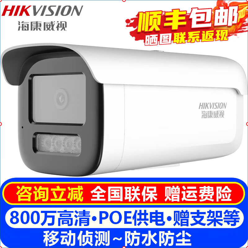 �������ӣ�HIKVISION���������ͷ���������ǹ�� 