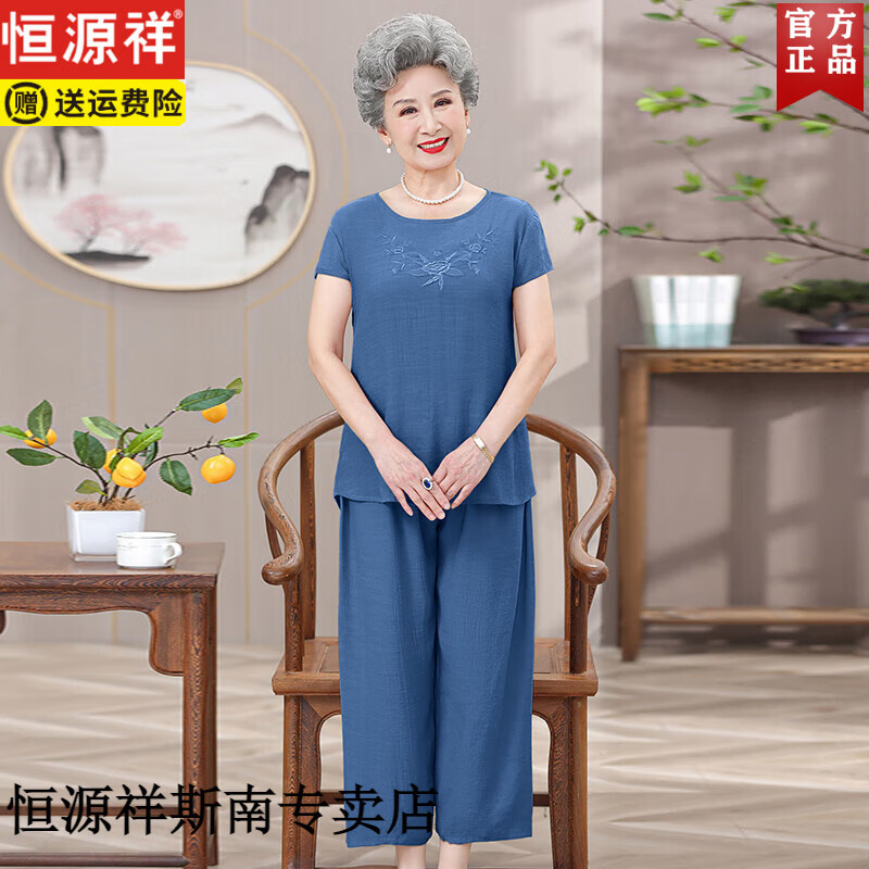 恒源祥中老年人夏装女奶奶装短袖套装妈妈薄款T恤衫太太棉麻衣服两件套t 蓝色套装 4XL