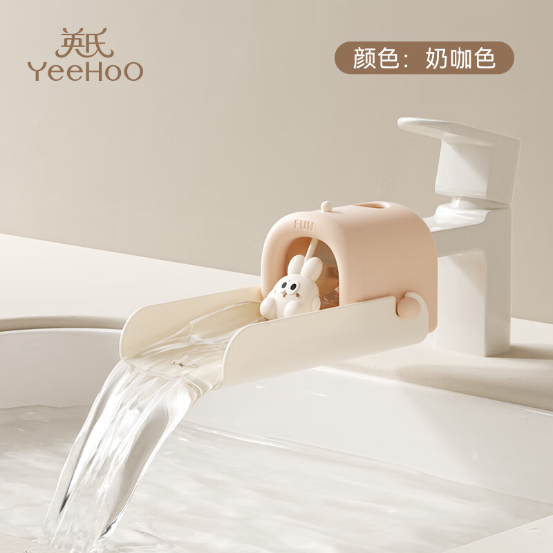 英氏（YEEHOO）水龙头延伸器儿童防溅引水卡通延长神器宝宝洗手硅胶加长套嘴