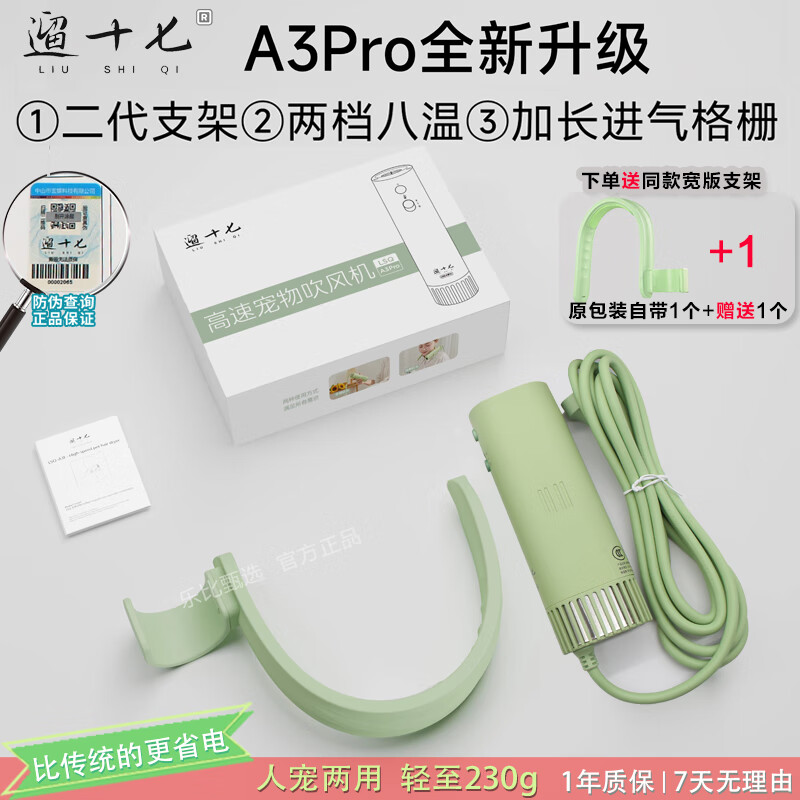 寵物美容吹風(fēng)機(jī)深度降噪雙速大風(fēng)力掛脖狗狗貓咪吹水拉毛機(jī) A3Pro吹風(fēng)機(jī)抹茶綠包含掛脖寬版