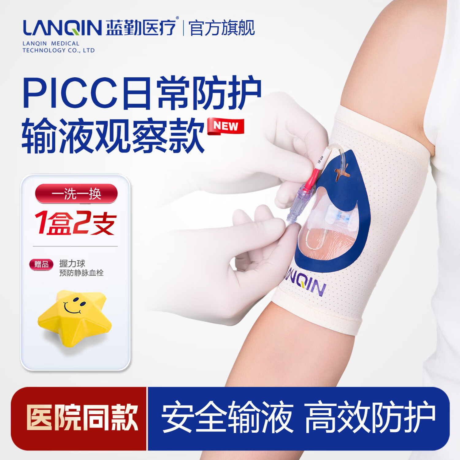 藍(lán)勤picc置管日常保護(hù)套網(wǎng)狀上臂化療專用彈力透氣護(hù)理手臂袖套護(hù)理包 【M型25-27】上臂圍尺寸25-27CM