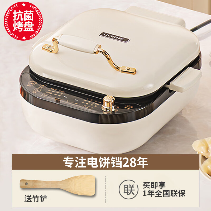 利仁电饼铛家用双面加热加深加大烙饼锅板栗机多功能一体锅电煎锅 LR-D2316