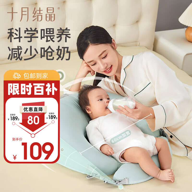 十月结晶婴儿斜坡枕棉面防吐奶呛奶躺靠睡觉哺乳练抬头可机洗0-1岁 山岚绿