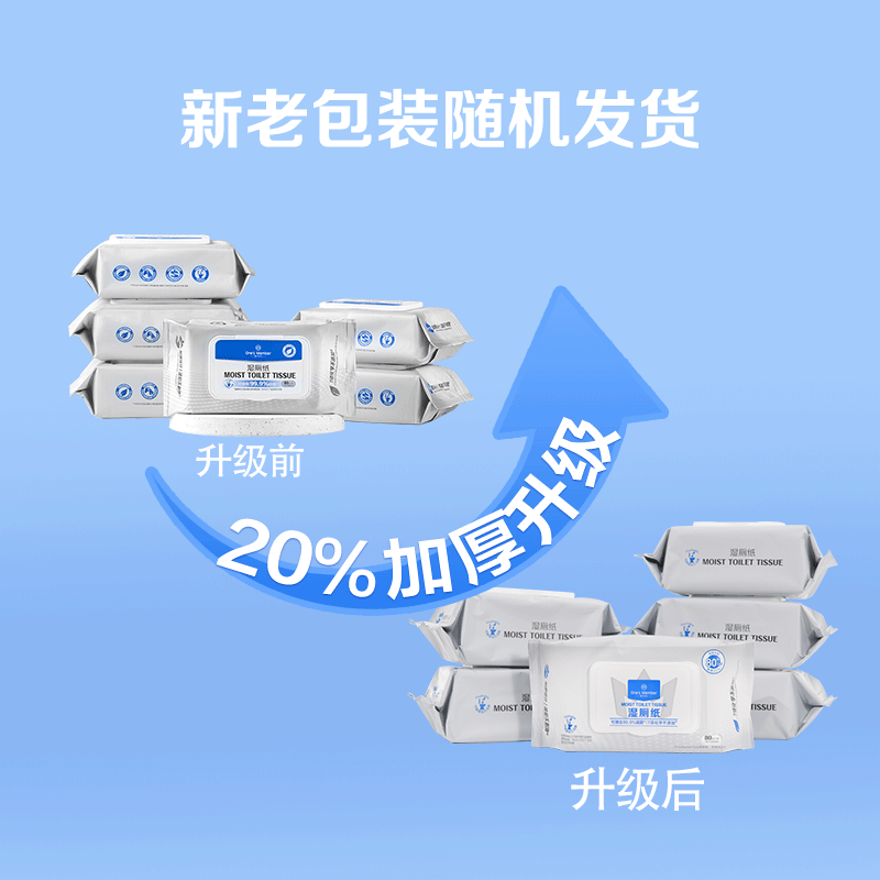 1号会员店 湿厕纸 80片*6包 无杀菌剂植萃配方7大不添加 洁厕湿纸巾家庭装