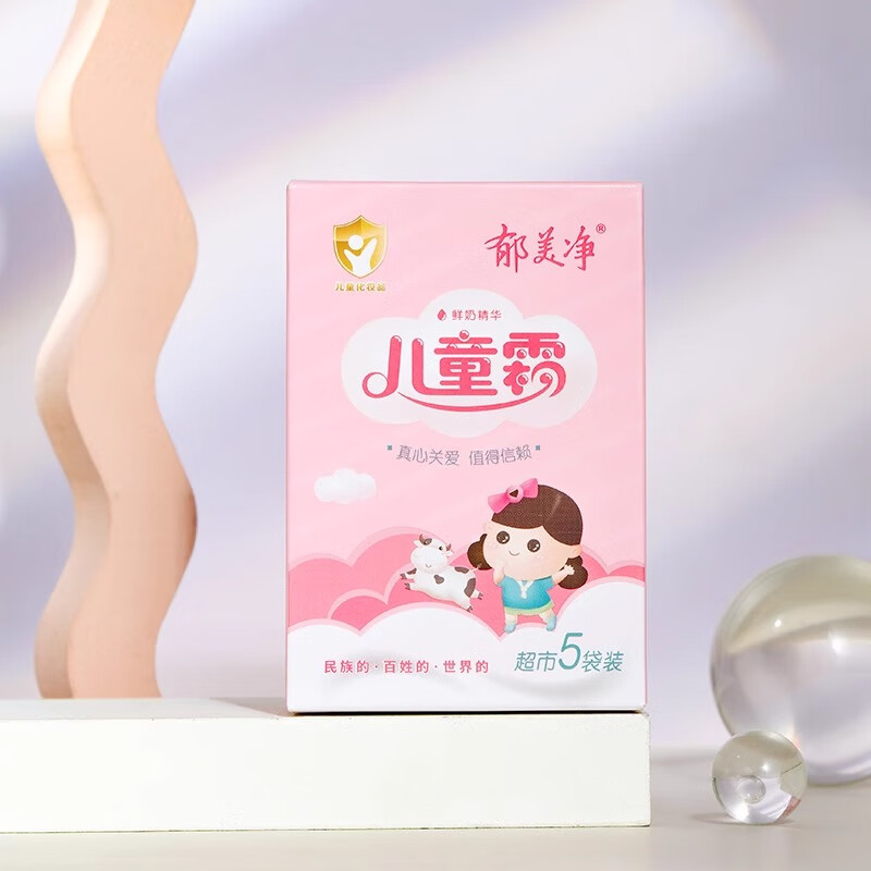 郁美净儿童面霜25g*5袋霜保湿补水夏季宝宝面霜青少年润肤霜3-6-12岁