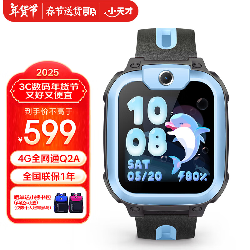 С��ŵ绰�ֱ�Q2A��������ͯ�ֱ�GPS��λ�����ֱ�ѧ����ͯ4G��Ƶ�����ֱ��쾵����Ů��