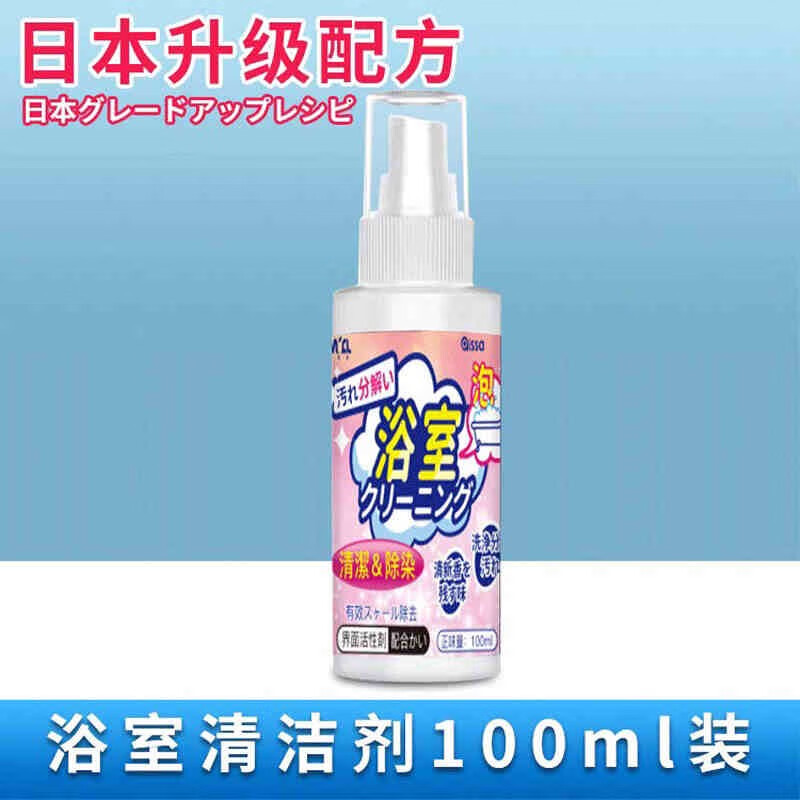 浴室瓷砖清洁剂卫生间玻璃水渍顽固水垢清除地板清洗除垢强力去污 浴室清洁剂*1瓶