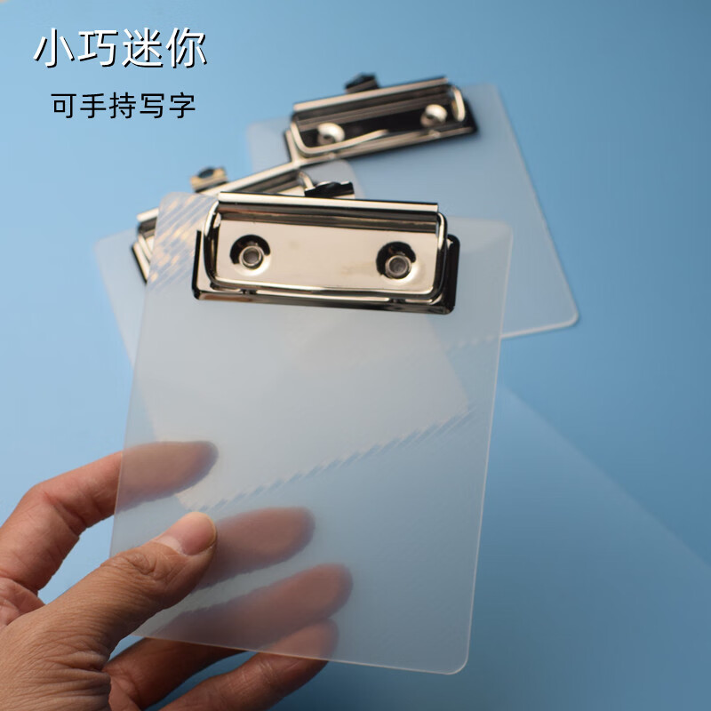 迷你板夾透明便攜式小夾板學(xué)生口袋記事夾文件夾板辦公小單夾子票據(jù)收納夾pp塑料寫字墊板小號(hào)點(diǎn)餐夾 10個(gè)