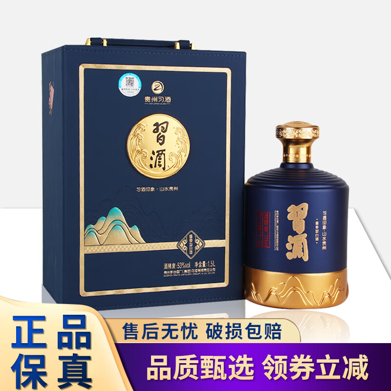习酒印象山水贵州 酱香型白酒 坛装 送礼年货 53度 1.5L 1坛