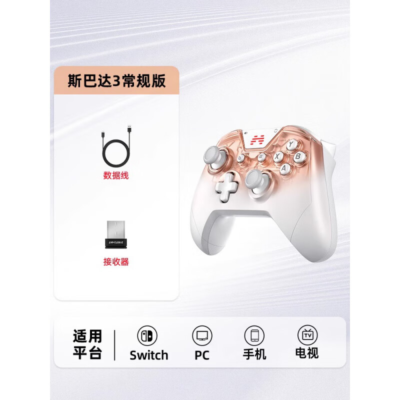 北通鲲鹏20智控游戏手柄无线pc电脑版机械按键TMR摇杆switch手机类ste 北通斯巴达3少量现货