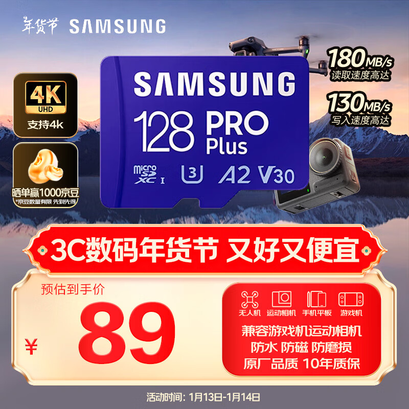 ���ǣ�SAMSUNG��128GB TF MicroSD �ڴ濨 4K�������� U3A2V30 ����180MB/s ��Ϸ�����˻��˶�����洢�� PRO Plus