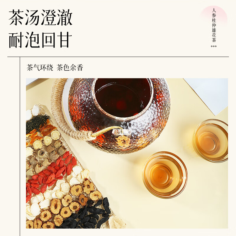 九物道苹果黄芪水 素颜水女生调理养生补气血红枣黄芪苹果枸杞子 新人参杜仲雄花茶两袋（10g*15包）