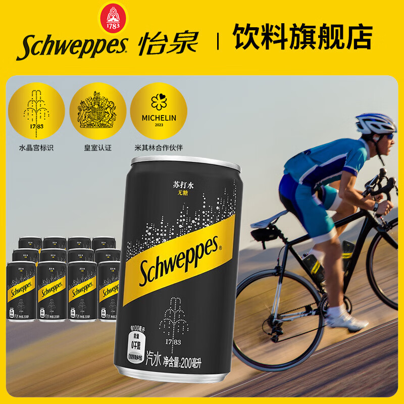 可口可乐怡泉 无糖零卡原/柠檬/汤力水/怡泉+C苏打水汽水饮料整箱装 怡泉原味无糖苏打水200ml*12