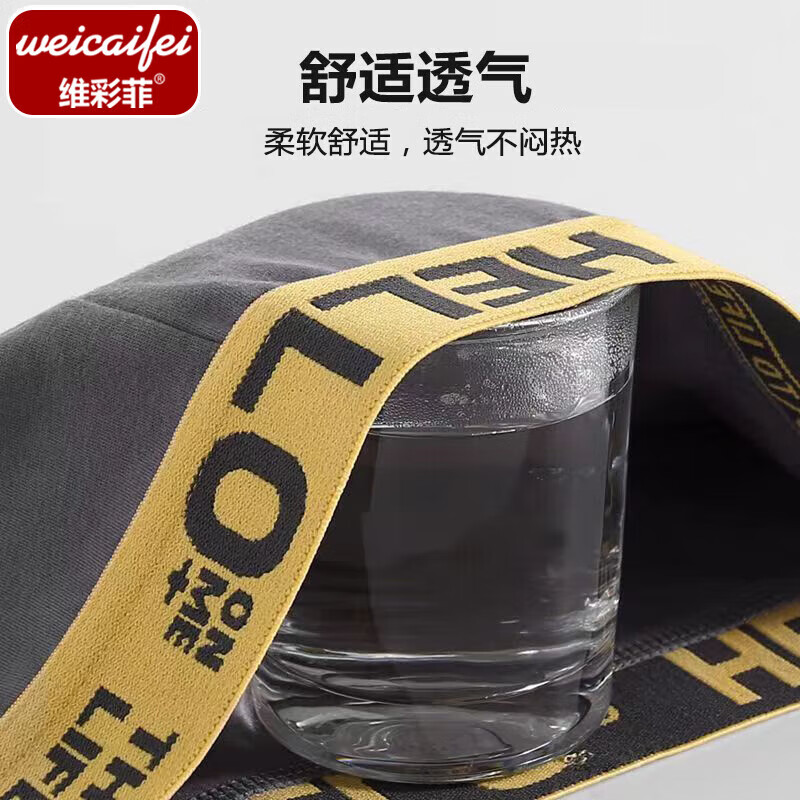 维彩菲 4条装时尚男士内裤中腰高弹透气平角裤条纹男青年潮流舒适男内裤 【深灰+黑色+绿色+浅灰】 4条 2XL （120-140斤左右）