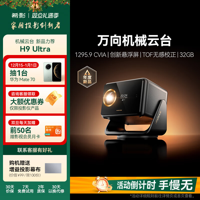 希影（Signyean）【机械云台】希影投影仪超高清家用客厅卧室投影机办公用会议超清家庭影院投影手机投屏高清白墙直 旗舰款 【2+32G】