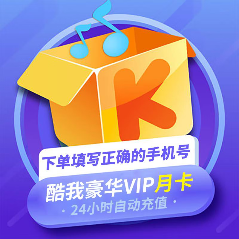 �������ֺ���VIP��Ա�¿� Ȩ��ֱ�� �ǳ��ػ�Ա �������ֺ���VIP��Ա30��