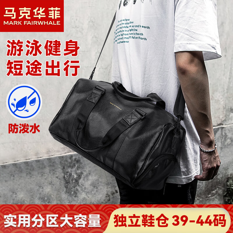 马克华菲短途旅行包 男士休闲运动游泳健身包 手提行李袋大容量单肩斜挎包