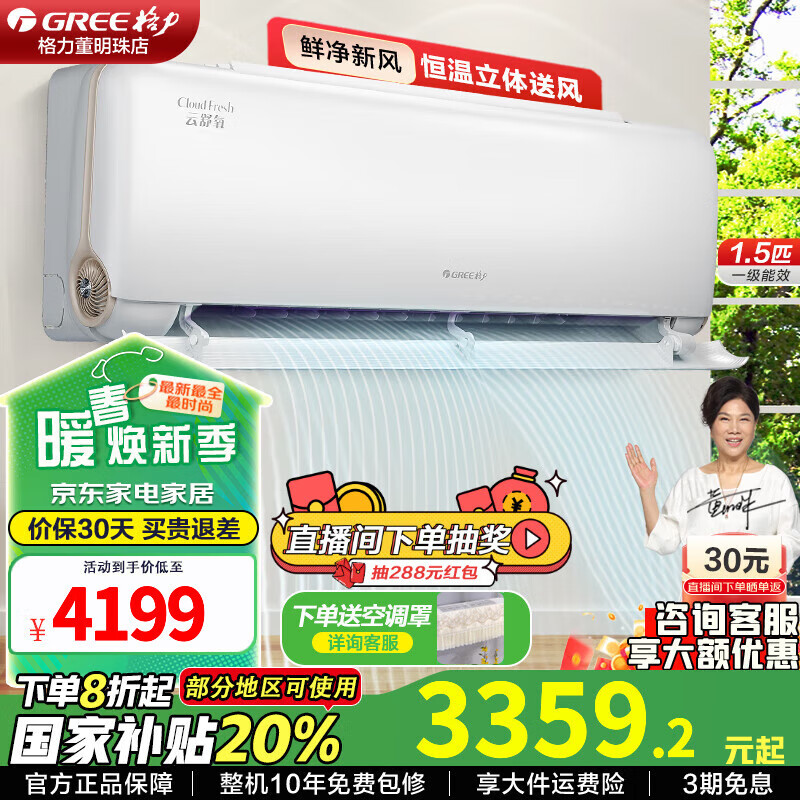 ������GREE�����Ҽҵ粹���յ�1.5ƥ/1ƥ ������һ����Ч ���ܻ��·� ���Ҽ��ñڹ�ʽ�յ��һ���Ƶ��ů����ʡ�� 1.5ƥ һ����Ч ������ �ѩ��ɫ