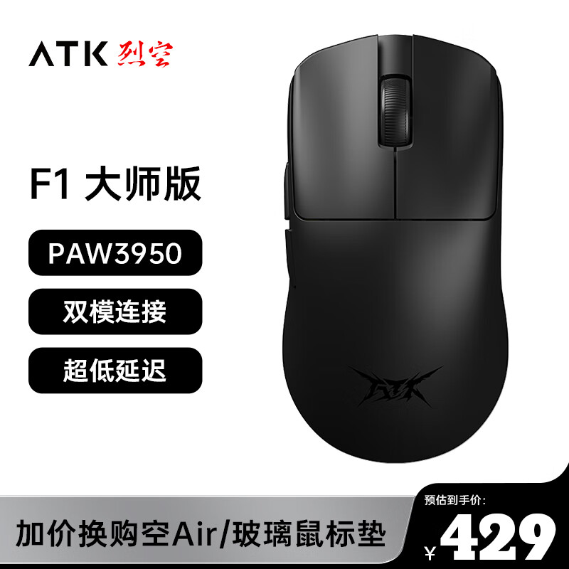 ATK �ҿ�F1 ����/����˫ģ��� ���� PAW3950 �޿������� ��Ϸ�羺�칫 �콢��� ���幤ѧ�ѿ� F1 Ultimate��ʦ�� �ڣ�38g��2g��