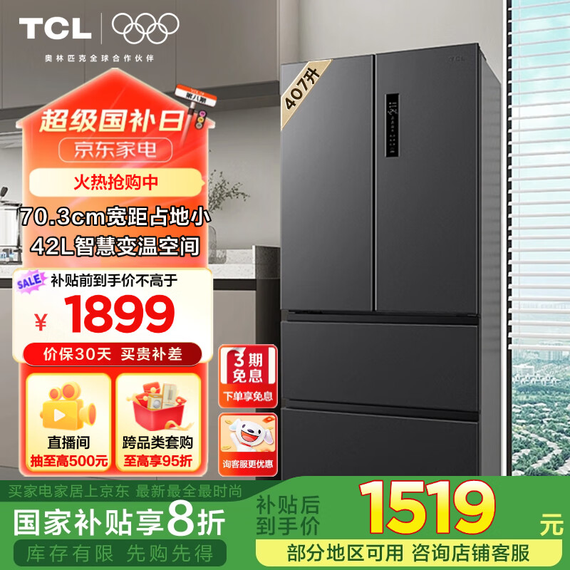 TCL 407��һ����Ч˫��Ƶ��ʽ�����Ŀ��ż��ô���������䳬��Ƕ��ʽ������˪���Ҳ���R407V5-D