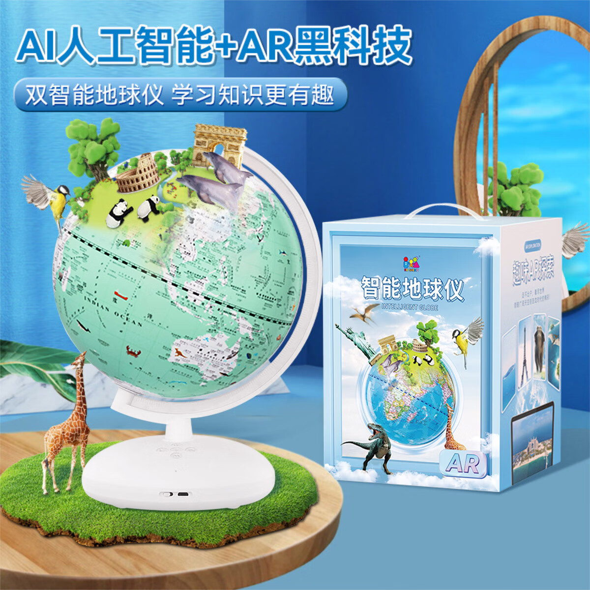 KO SHENG儿童智能地球仪Ai语音小初教材学习AR宝宝益智早教玩具生日礼物 智能地球仪-蓝【A系统、AR动态】