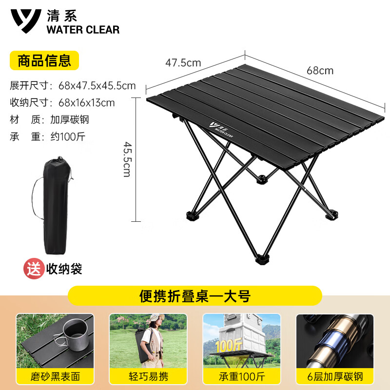清系（SERIES CLEAR）折叠桌户外蛋卷桌露营椅子野餐摆摊烧烤野炊便携式野营装备大号