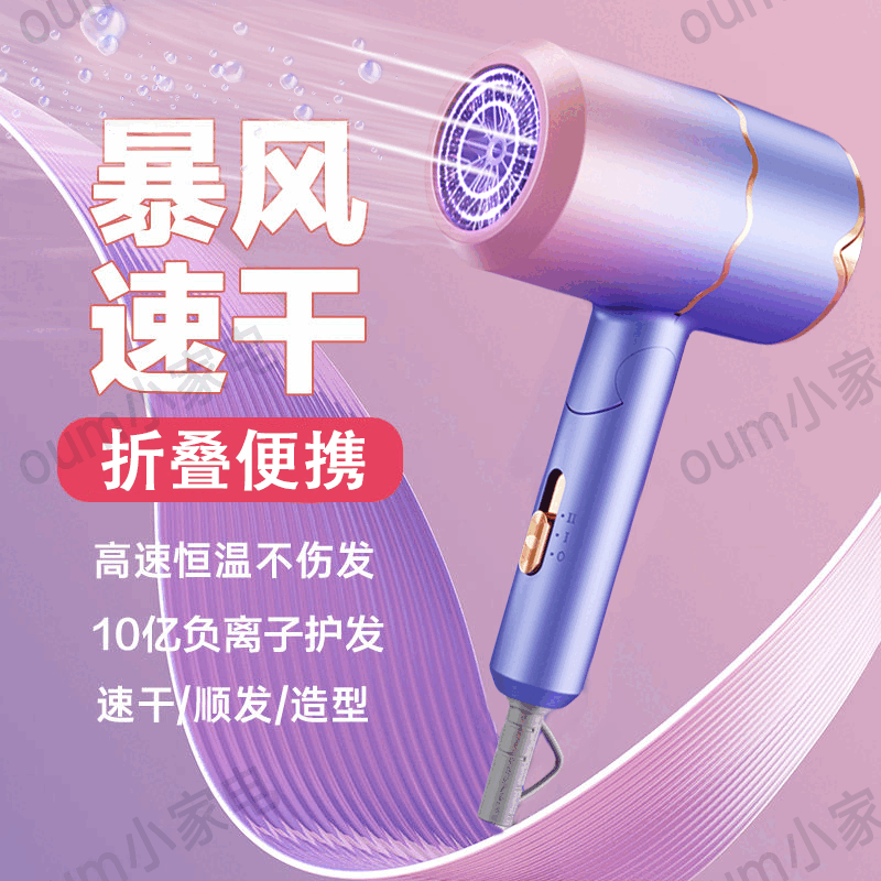S精品电吹风适应高速吹风机吹头发家用大功率静音负离子护发冷热 渐变粉【铜芯变频高速电机】30年包退换 1800w+5亿负离子护发-官方正品