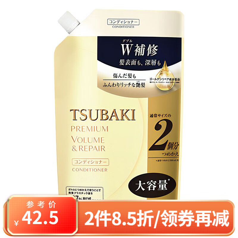 絲蓓綺（TSUBAKI）日本進(jìn)口沁潤臻致修護保濕型金椿油洗發(fā)水洗頭膏洗發(fā)露洗護系列 護發(fā)素 替換裝660ml