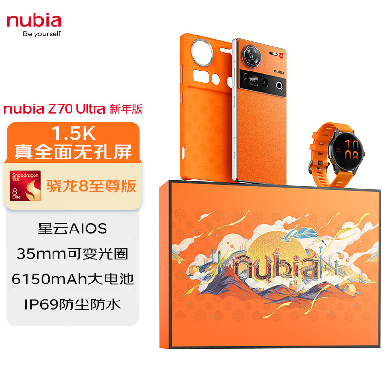 ŬǣnubiaZ70 Ultra 8 35mm 6150mAhϺ ȫ 16GB+1TB а 5GŬֻ 4499.1Ԫ