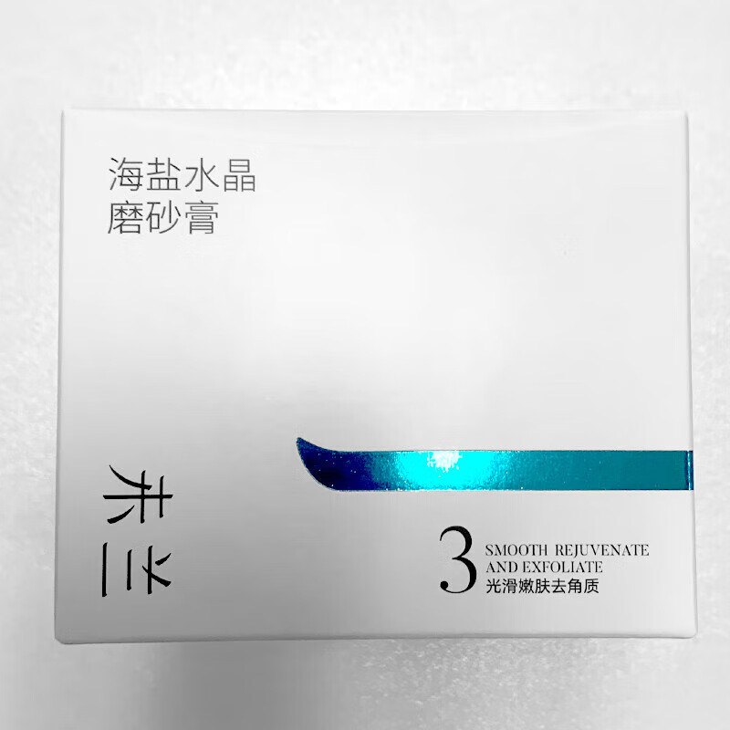 未兰海盐水晶身体磨砂膏沐浴去角质深层清洁全身光泽保湿嫩肤男女 香草蓝莓150g【普通粗糙肌】加赠10个随机小样