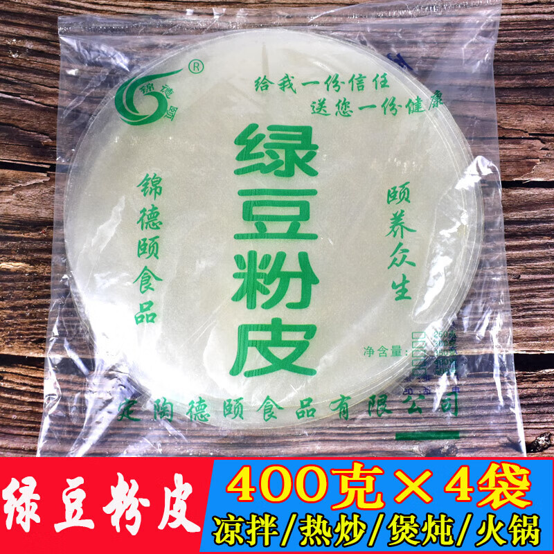 錦德頤山東特產(chǎn)定陶馬集綠豆粉皮大圓粉皮干涼皮涼拌菜燉火鍋粉400g*4袋