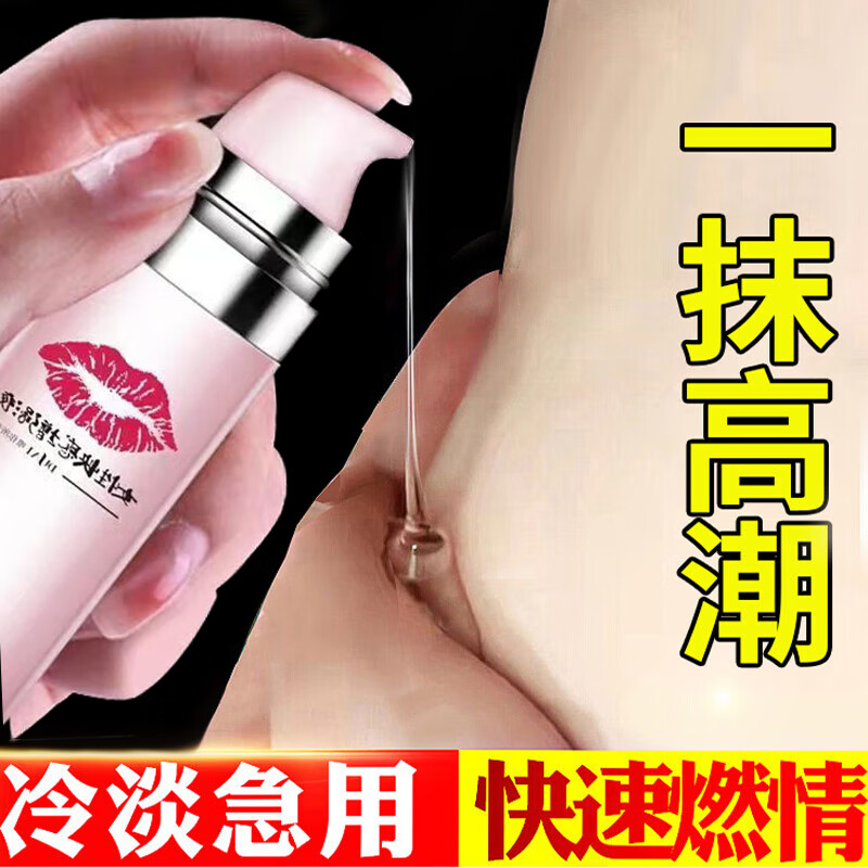 独爱（DU.AI）阴道润滑剂房事免洗可舔成人润滑油情趣夫妻生活润滑液女性高謿液 红唇经典款精油润滑油私处增强欲望增强水多高潮液 水溶性润滑液快感液高液朝房事专用润滑剂