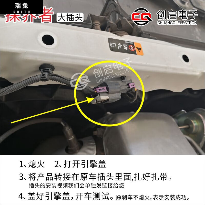 雪佛兰探界者迈锐宝XL科沃兹科鲁兹泽创酷开拓者自动启停关闭器宝品质定制 17-18款【探界者】大插头升级版