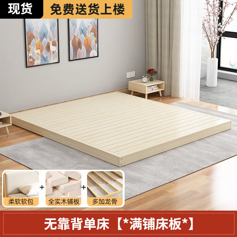 贊仕日式實(shí)木榻榻米床實(shí)木床落地?zé)o縫民宿雙人床加厚臥室塌塌米落地床 無靠背單床【*滿鋪床板*】 1000mm*1900mm x 框架結(jié)構(gòu)