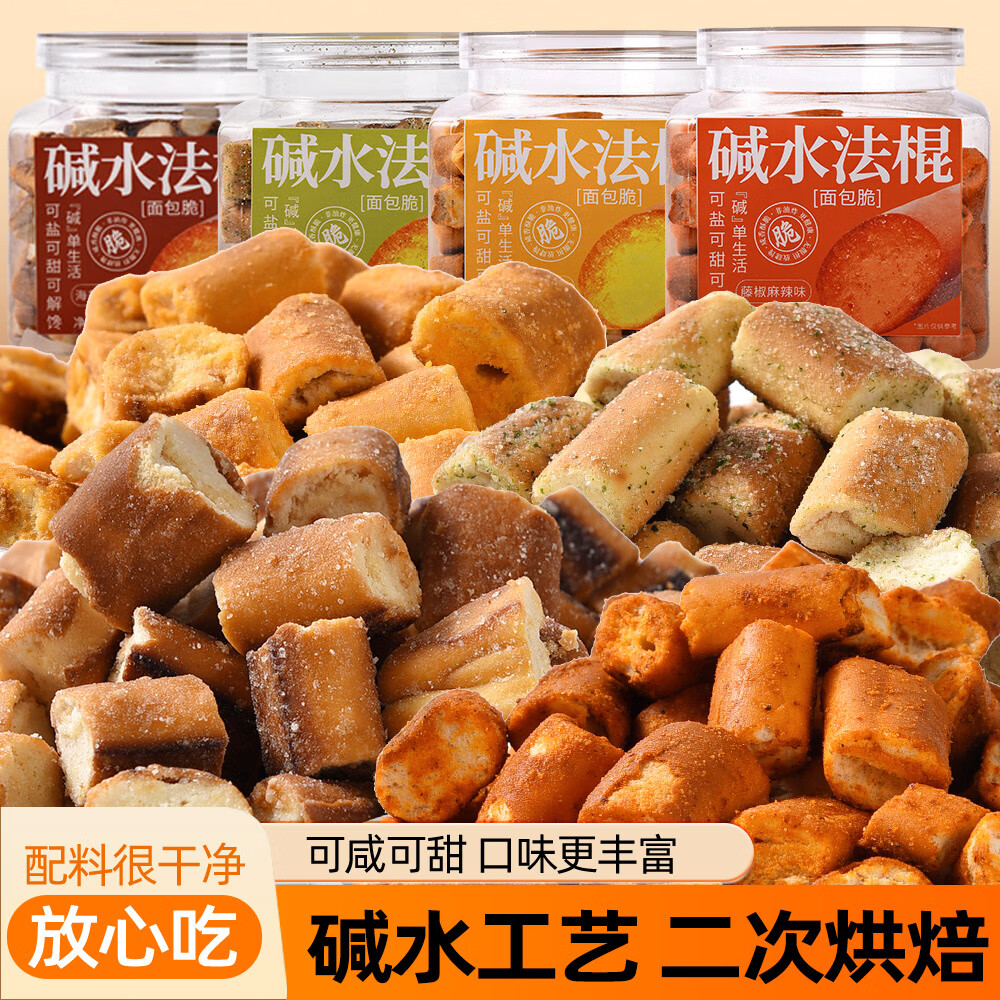 初见半夏碱水法棍面包脆海盐焦糖味芝士蟹黄味4口味酥脆解馋零食罐装 碱水法棍1罐220g(海盐焦糖味)