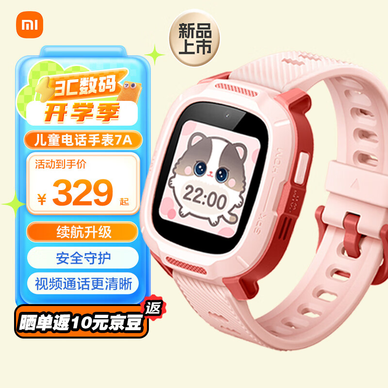 С�ס�C7A��������ö�ͯ�绰�ֱ�7A 4Gȫ��ͨ ������Ƶ ��ˮ GPS��λ �������к�Ů��ѧ���ֱ� ��ɫ