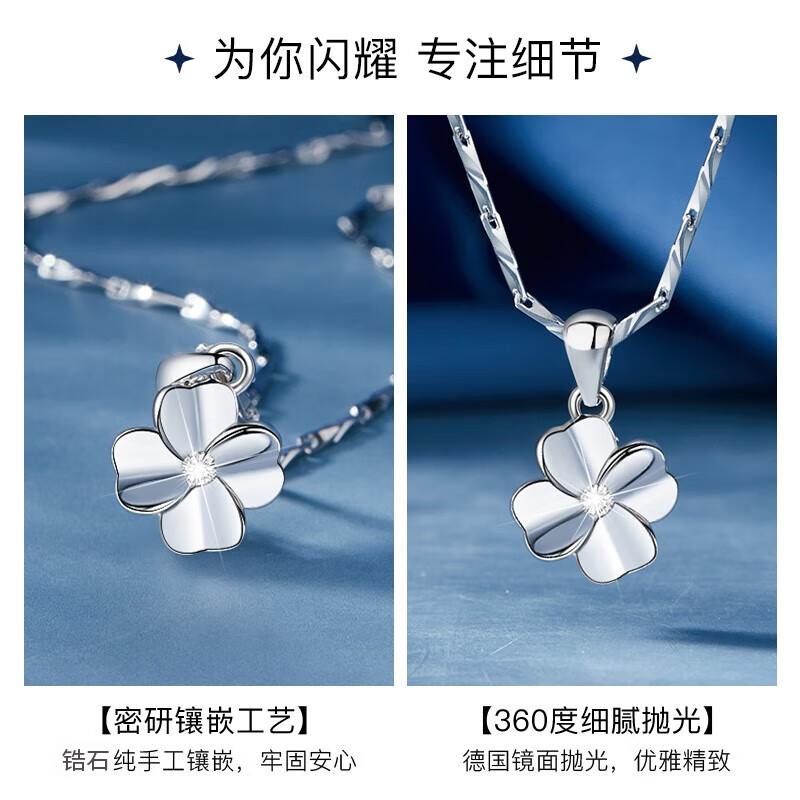 老凤祥四叶草S999足银项链女士吊坠高级感520生日礼物送女友老婆首饰 幸运四叶草足银项链-次日达