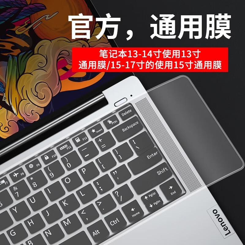 【直发】笔记本通用键盘膜电脑贴膜14寸15台式硅胶键盘套 15-17寸【A料】好质量通用膜包装好