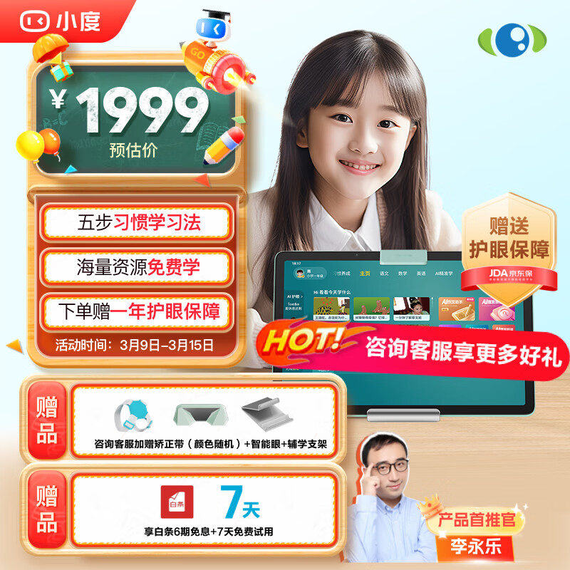 小度学习机K16 (6+256GB)小学初中高中学生平板  全科全龄全免费 5步习惯学习法 多模式精准学 护眼