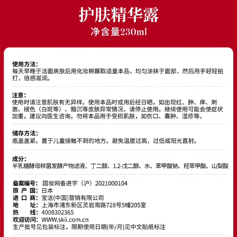抗皱紧致护肤品品牌排行前十名：揭秘这10款高效淡纹紧肤神器！-图片6