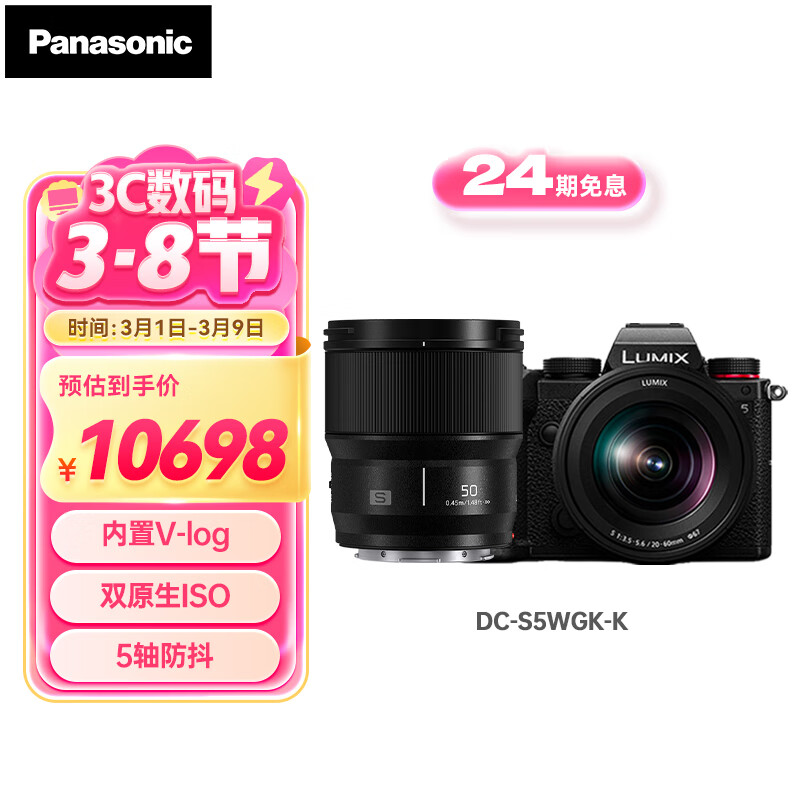 ����S5W��Panasonic��ȫ����΢�����/�޷�/����/������� ���¾�ͷ20-60mm+ 50mm˫��ͷ�׻�