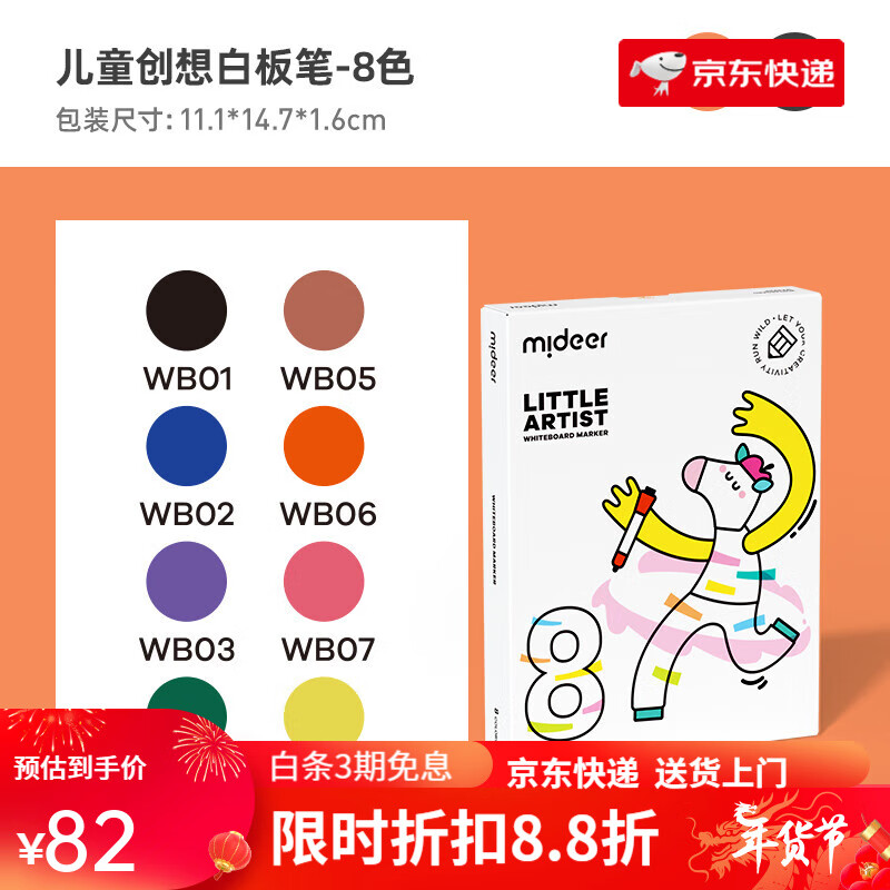 兒童創(chuàng  )想白板筆水性可擦筆兒童寫(xiě)字板黑板畫(huà)畫(huà)板筆絲滑大容量彩色水彩筆漂浮筆8色多色兒童記號筆 8色白板筆
