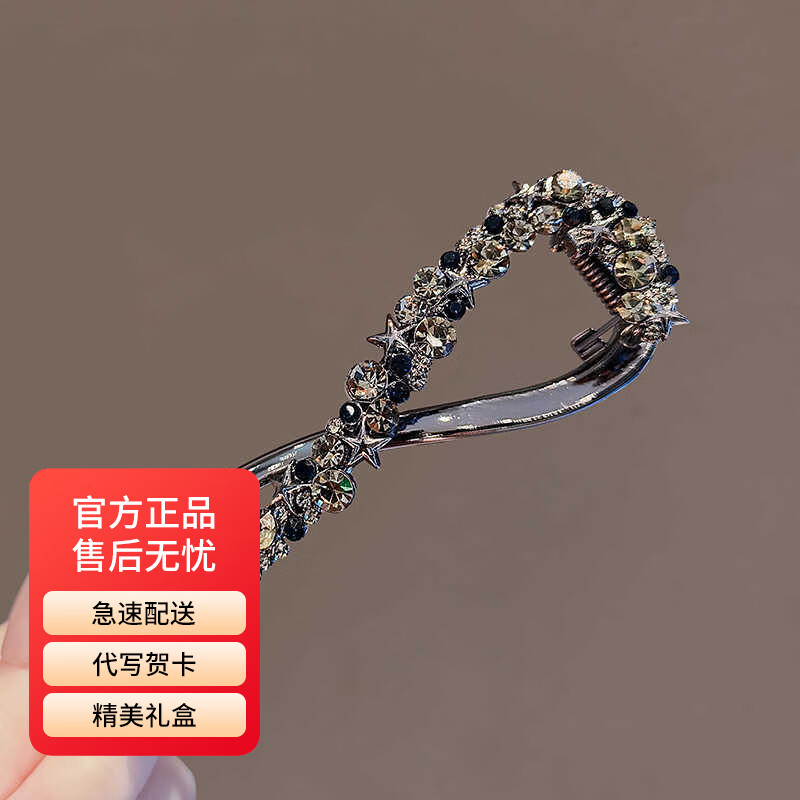 紀(jì)思梵星星輕奢扭扭夾發(fā)卡頭飾女高端2025款發(fā)夾抓夾青蛙夾盤(pán)發(fā)生日禮物 星星高檔扭扭夾（禮盒裝）