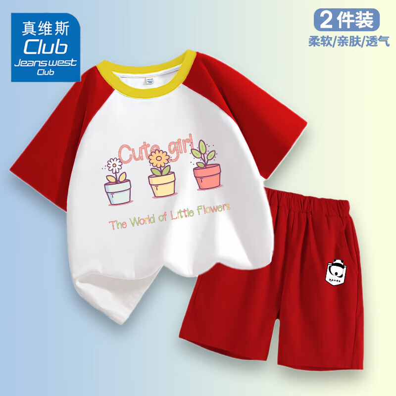 JEANSWEST CLUB真维斯童装集团男童女童夏季纯棉插肩短袖短裤纯棉2025新款套装 红+白【上衣J26/短裤J04】 120 建议身高110-120 偏胖拍大一码