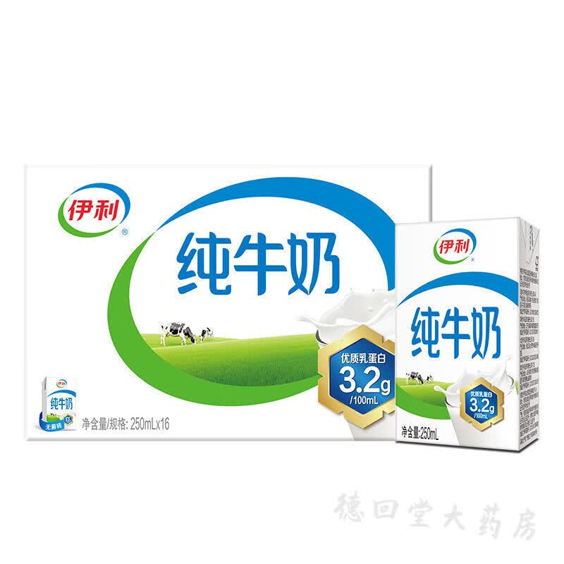 伊利纯牛奶250ml*16盒整箱批发学生营养全脂纯牛奶无菌砖 纯牛奶250ml*16盒