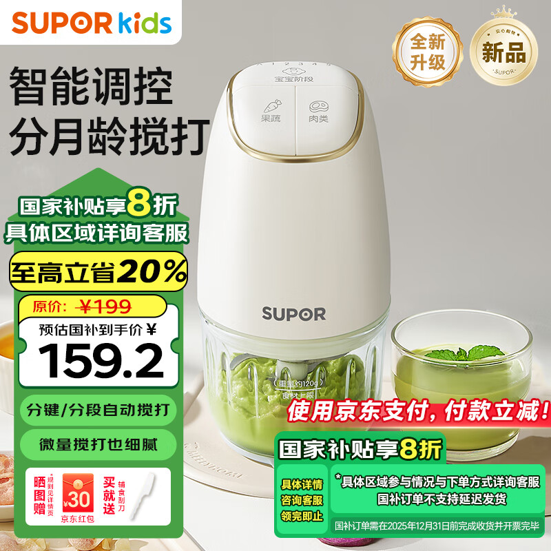 �ղ�����SUPOR��Ӥ�������丨ʳ��С���������๦�ܱ����׺��������ʳ���� FB16A