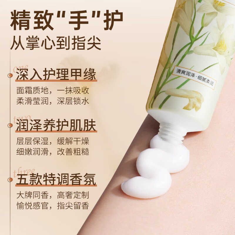 魔香护手霜套装礼盒30g*5 防干裂保湿补水滋润留香便携伴手礼送男女士