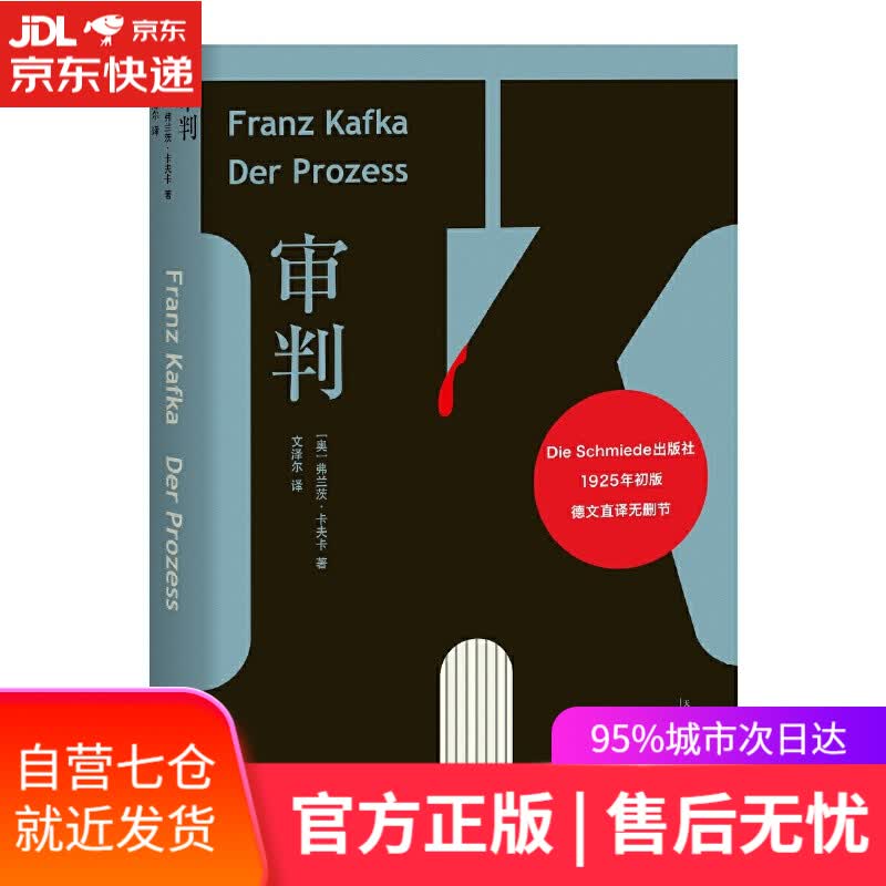 【新华书店】审判