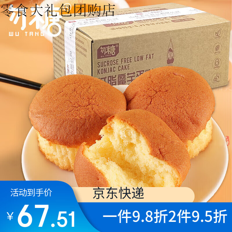 勿糖 無(wú)蔗糖魔芋  精食品孕婦零食面包 魔芋*1箱 600g