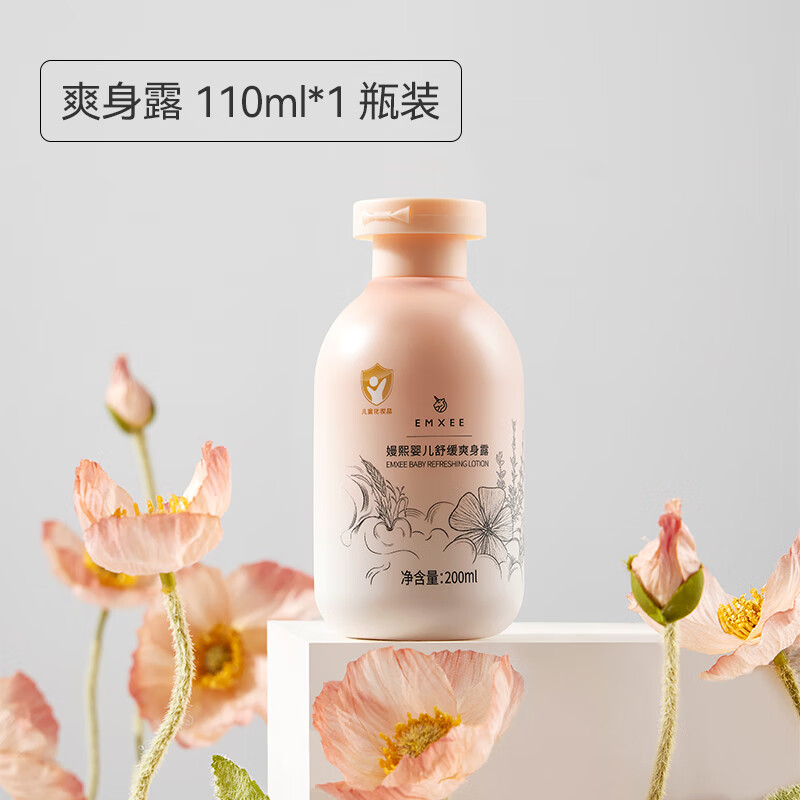 嫚熙（EMXEE）婴儿龙胆因子爽身露宝宝桃子水液体爽身粉儿童痱子水 200ml 1瓶 常规装 爽身露